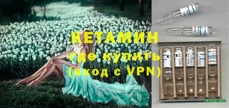 КЕТАМИН ketamine  цены   Оса 